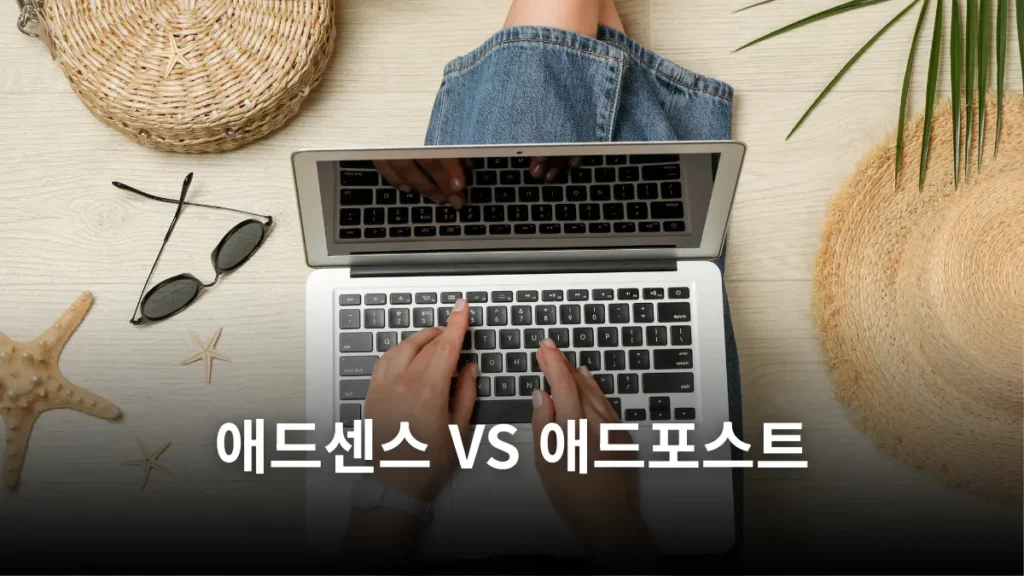 adsense vs adpost