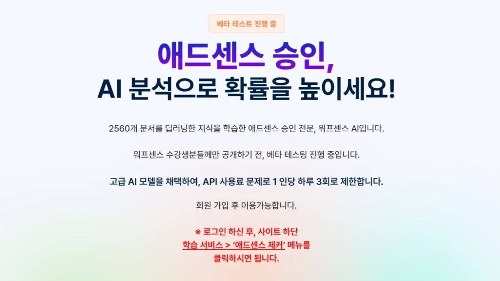 애드센스 승인 거절 사유 및 확률 높이는 방법